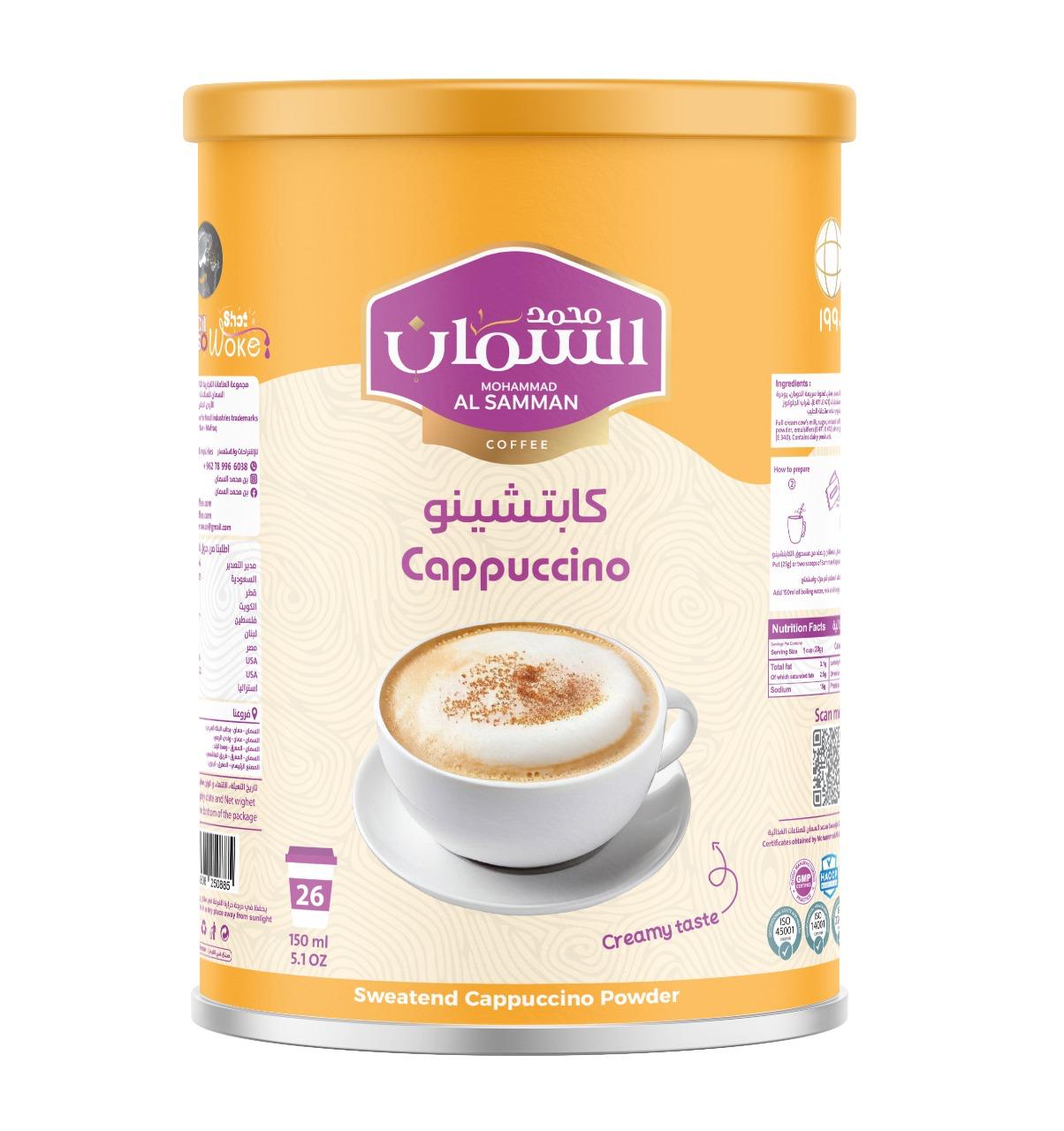Al Samman Cappuccino - 640 grams - Image 2