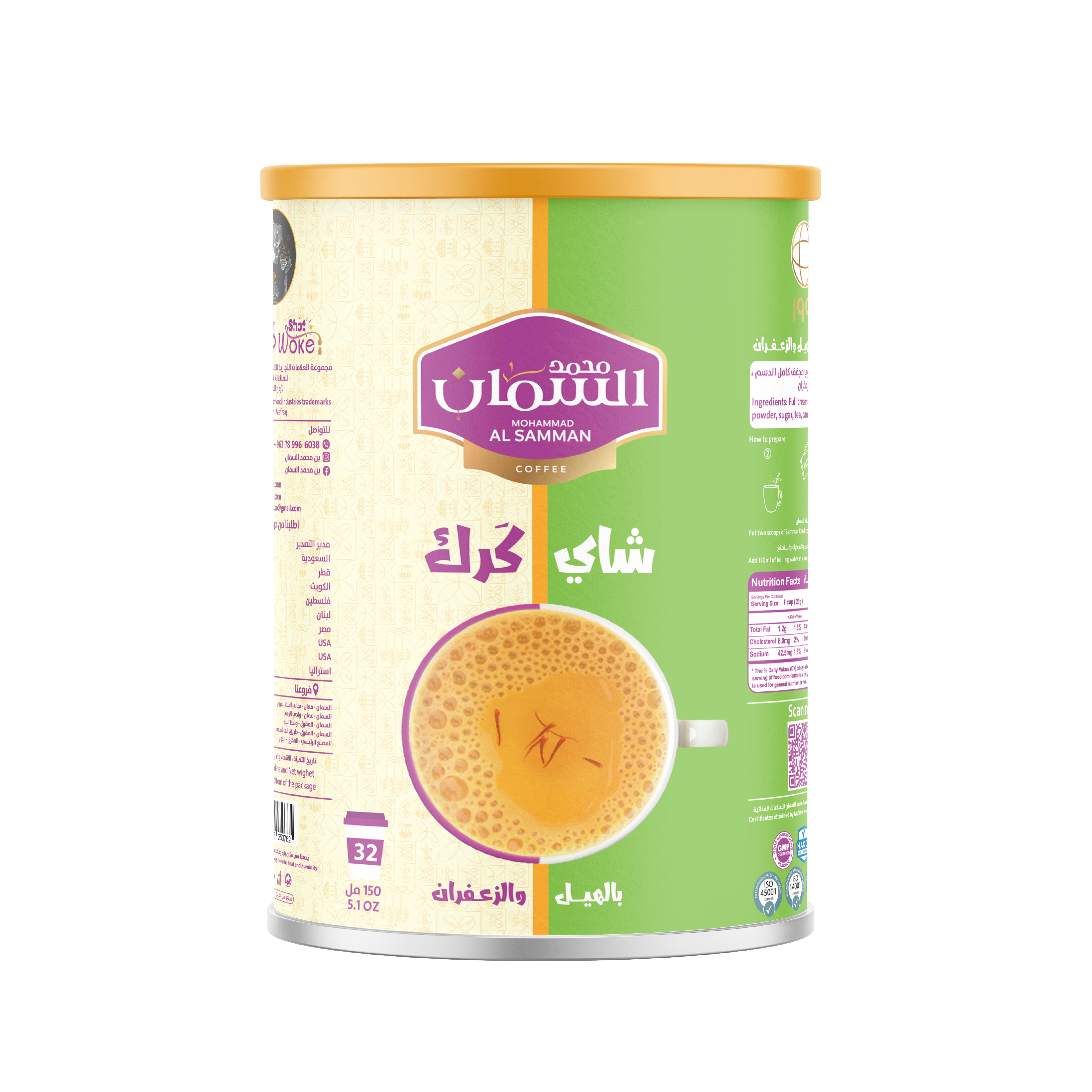Al Samman Karak Tea with Cardamom & Saffron 640 grams